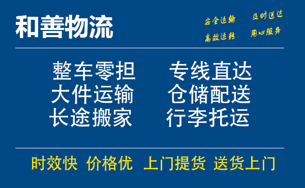 赣县电瓶车托运常熟到赣县搬家物流公司电瓶车行李空调运输-专线直达